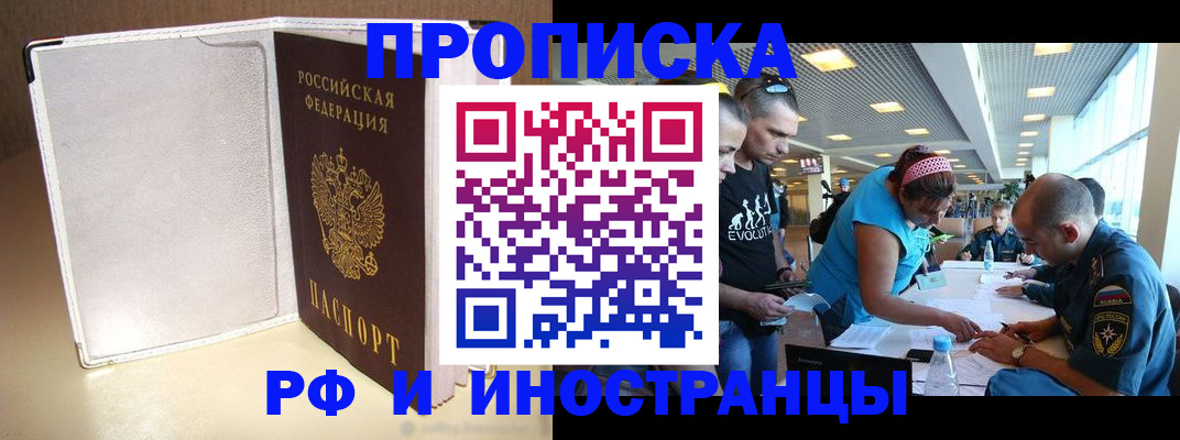 временная регистрация в Суздали