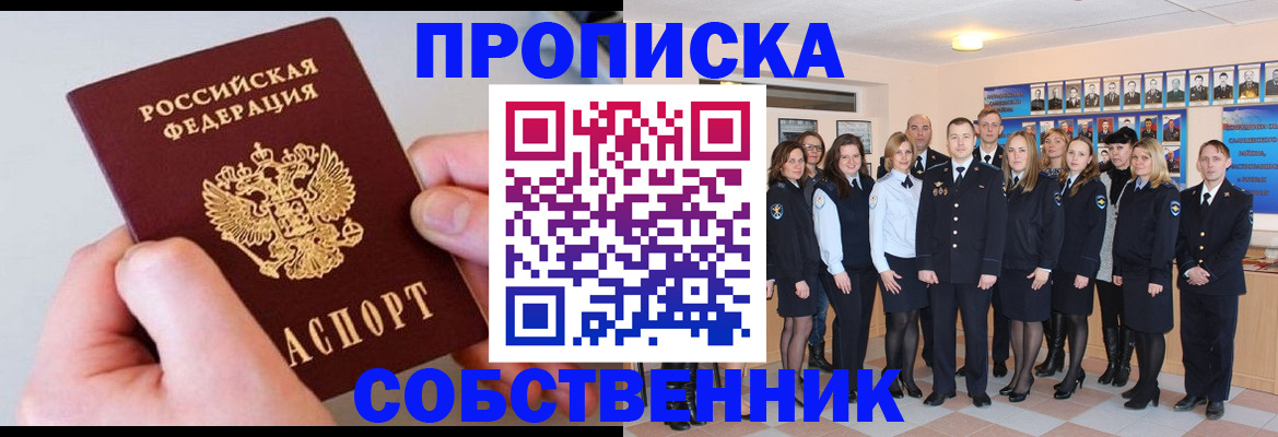 временная регистрация надежно в Суздали